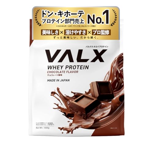 VALX ホエイプロテイン 1kg」の人気商品一覧 | 安い商品を通販サイト